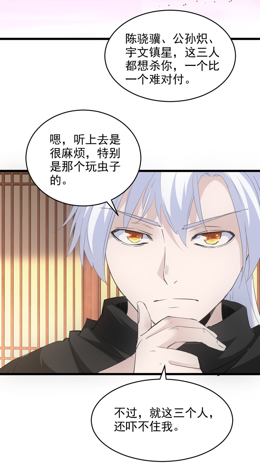 103 第二轮选拔赛！-第103话