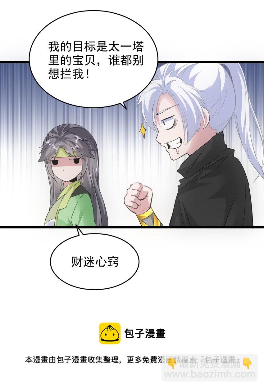 103 第二轮选拔赛！-第103话