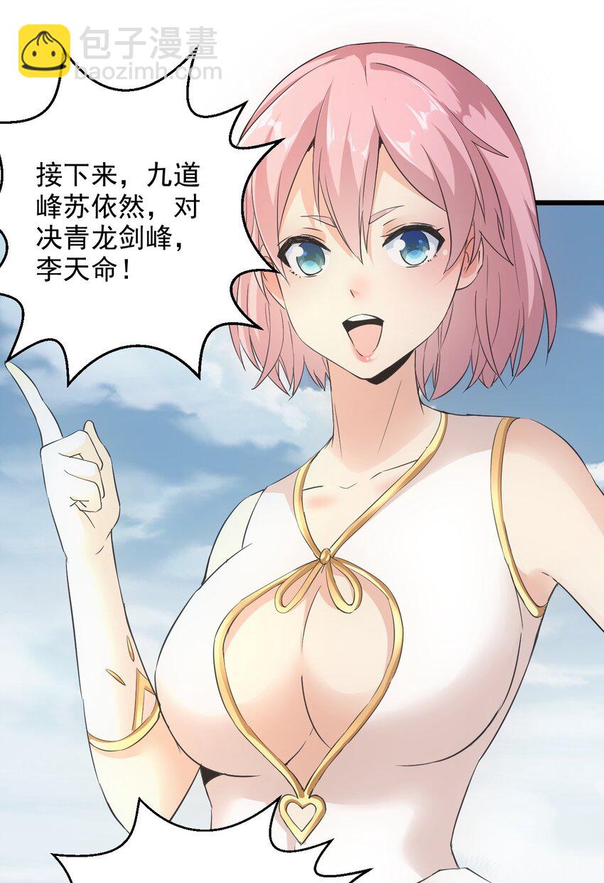 103 第二轮选拔赛！-第103话