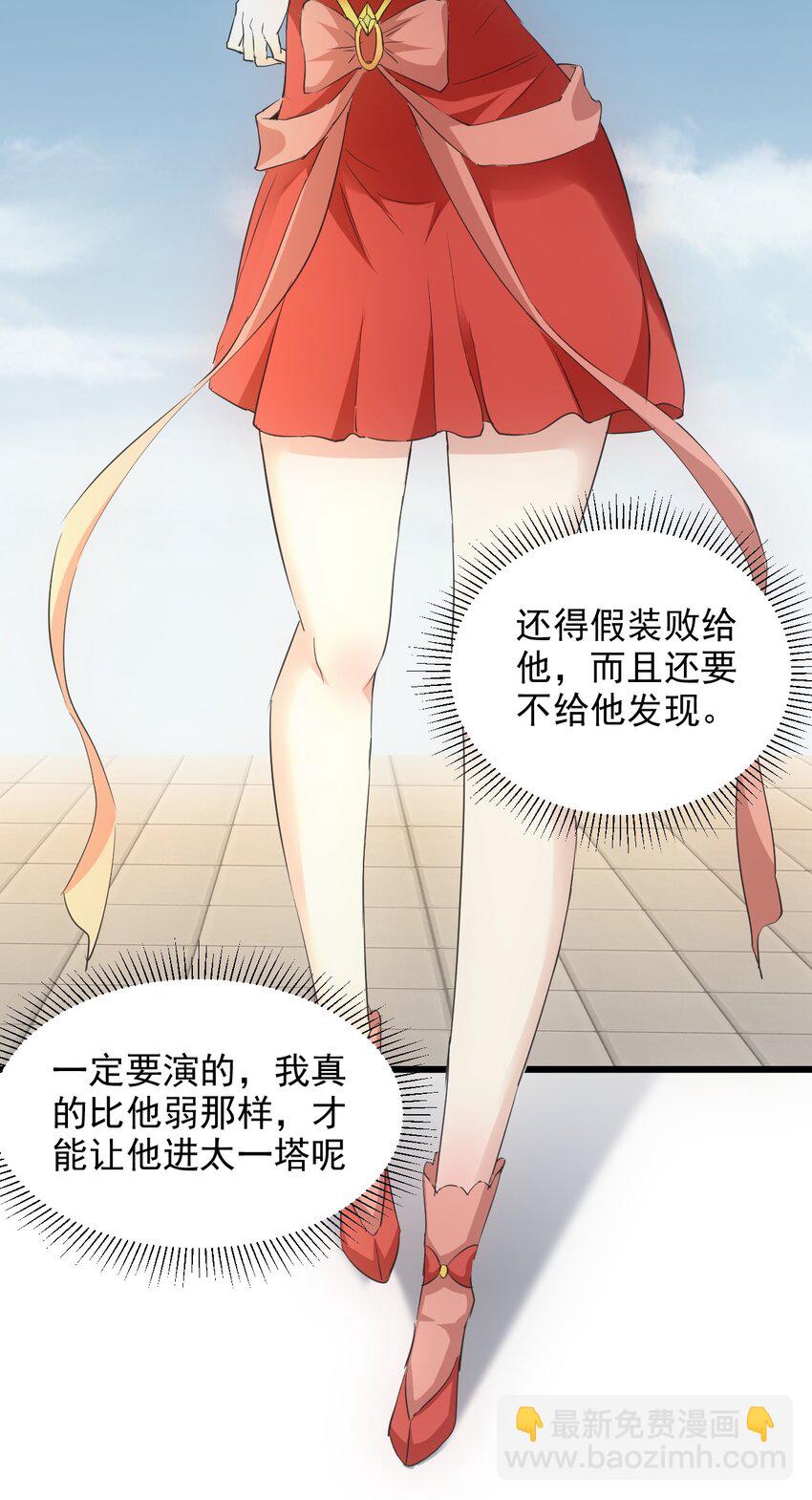 103 第二轮选拔赛！-第103话