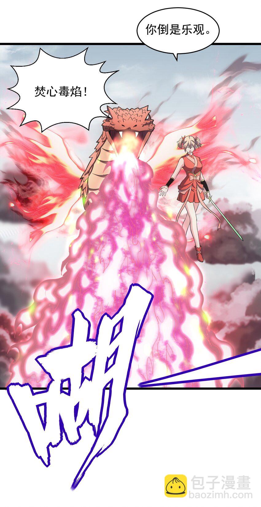 103 第二轮选拔赛！-第103话