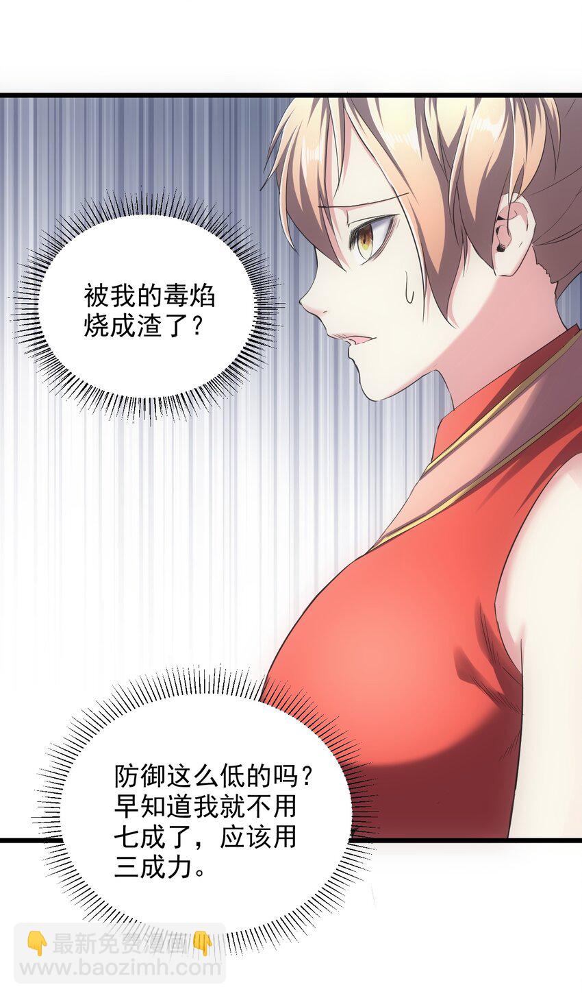 103 第二轮选拔赛！-第103话