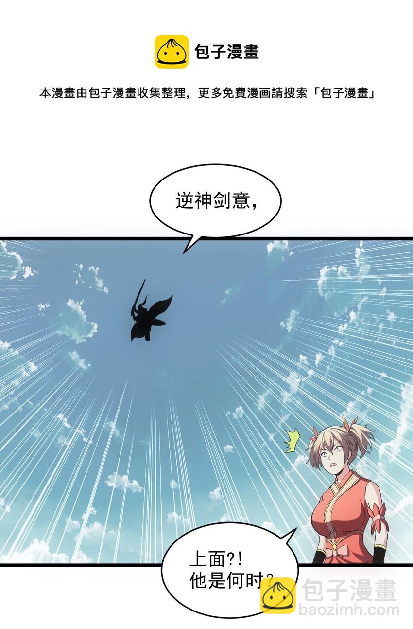 103 第二轮选拔赛！-第103话