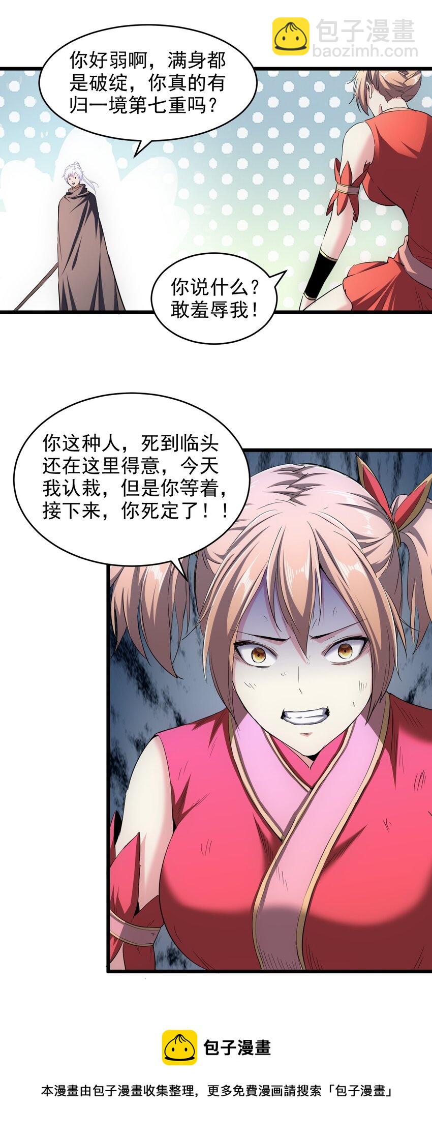 103 第二轮选拔赛！-第103话