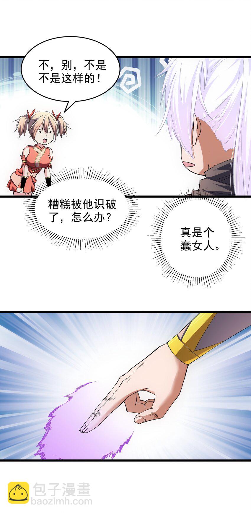 103 第二轮选拔赛！-第103话