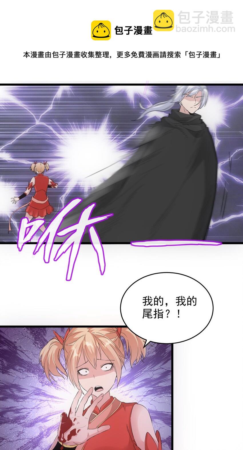 103 第二轮选拔赛！-第103话