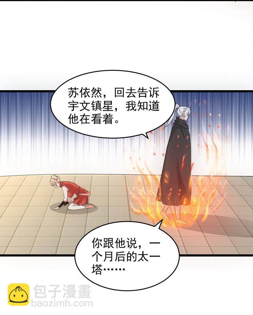 103 第二轮选拔赛！-第103话