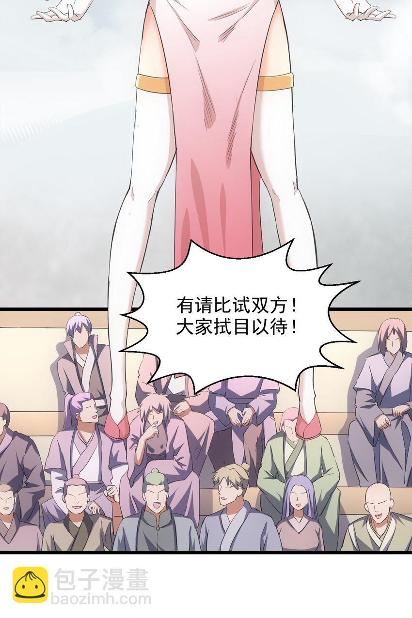 103 第二轮选拔赛！-第103话