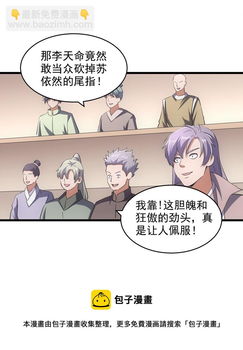 103 第二轮选拔赛！-第103话