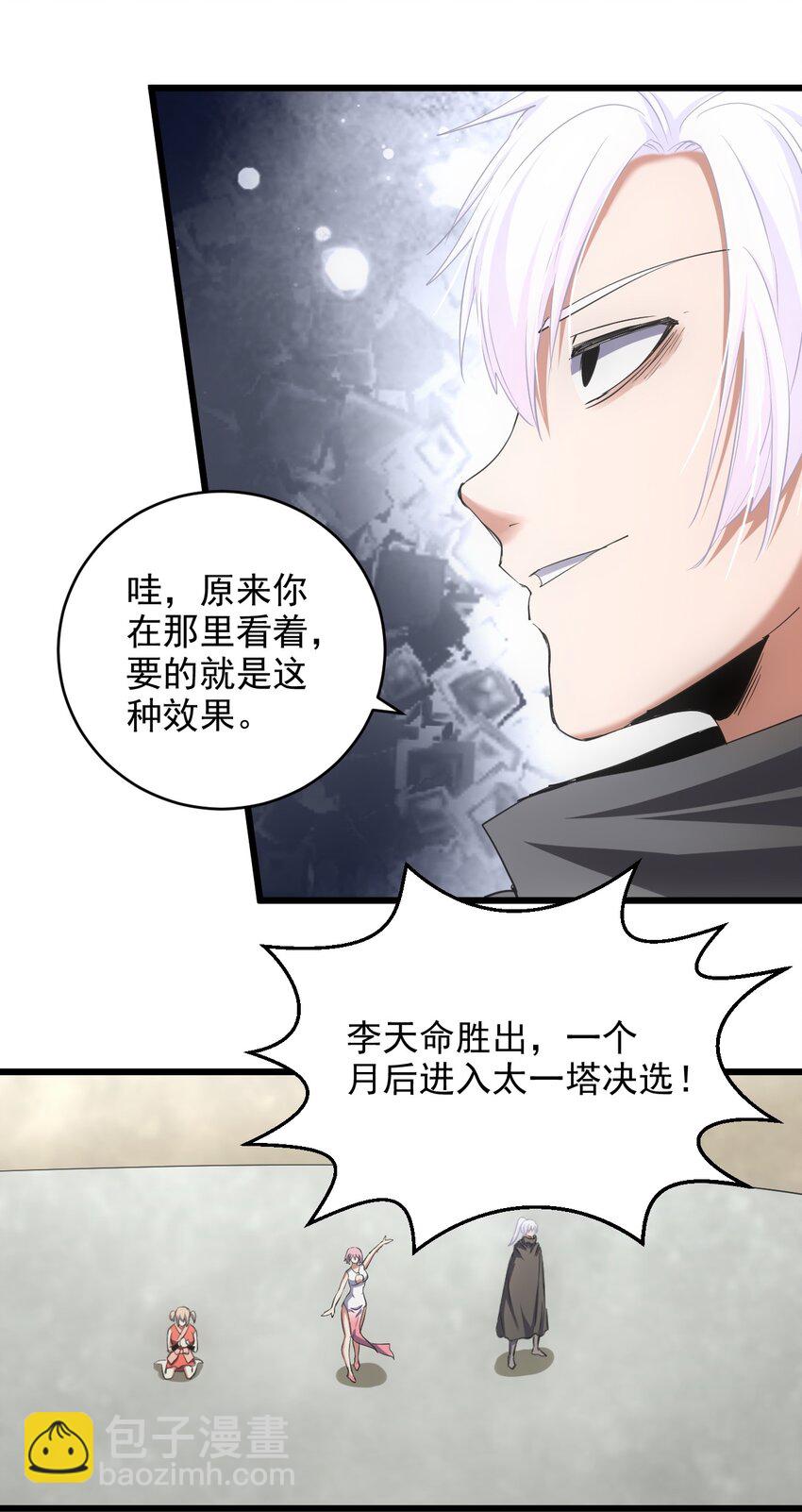 103 第二轮选拔赛！-第103话