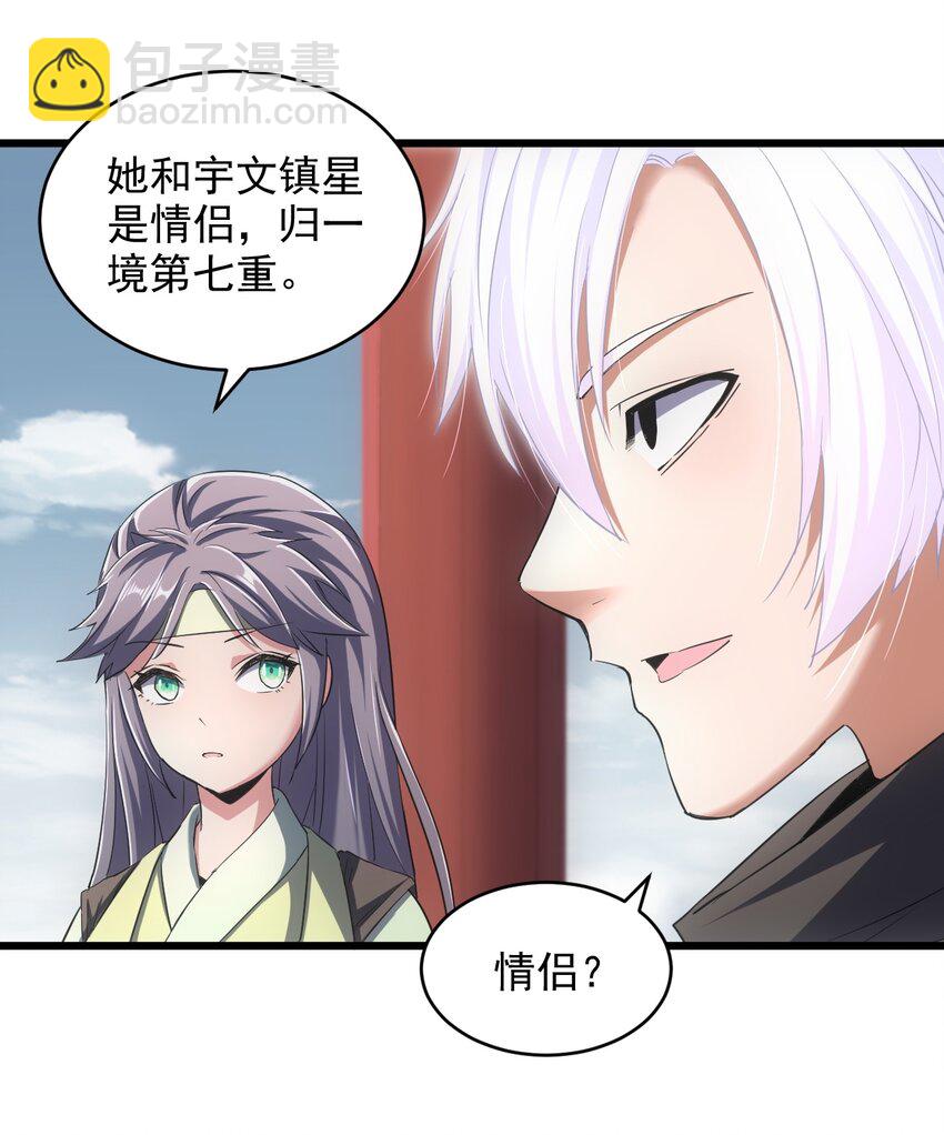 103 第二轮选拔赛！-第103话