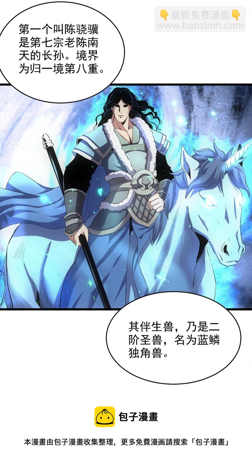 103 第二轮选拔赛！-第103话