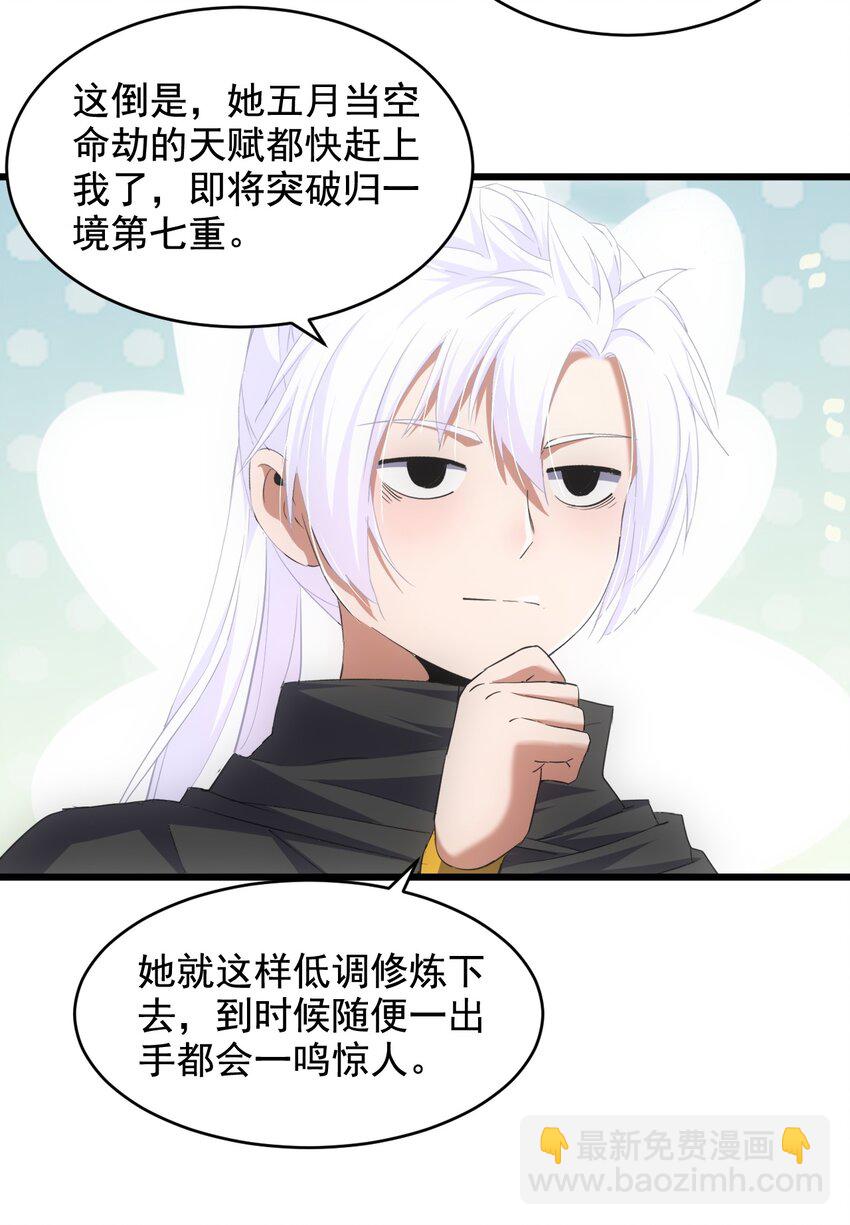 105 罪无可恕(1/2)-第105话