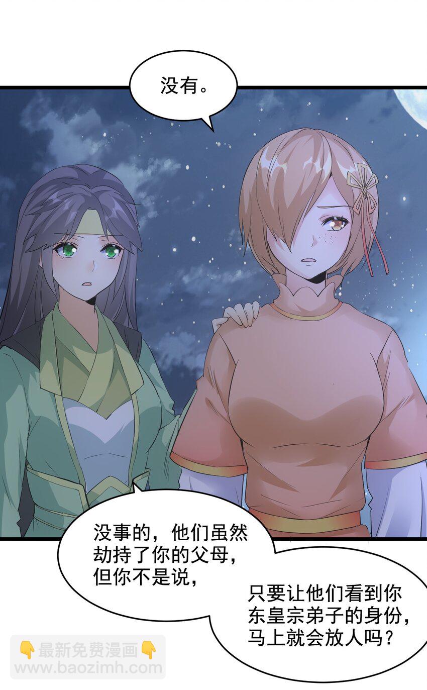 105 罪无可恕(1/2)-第105话