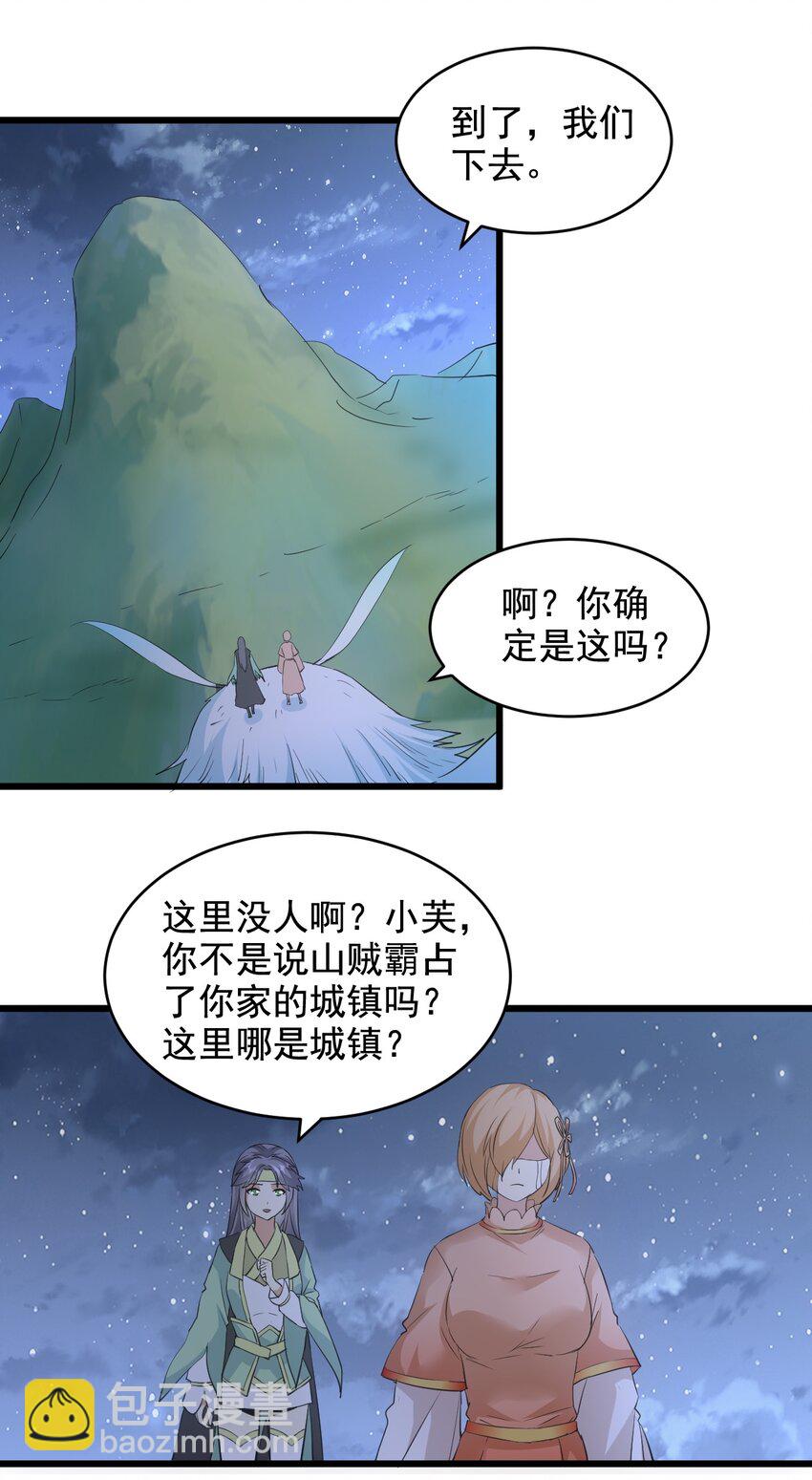 105 罪无可恕(1/2)-第105话