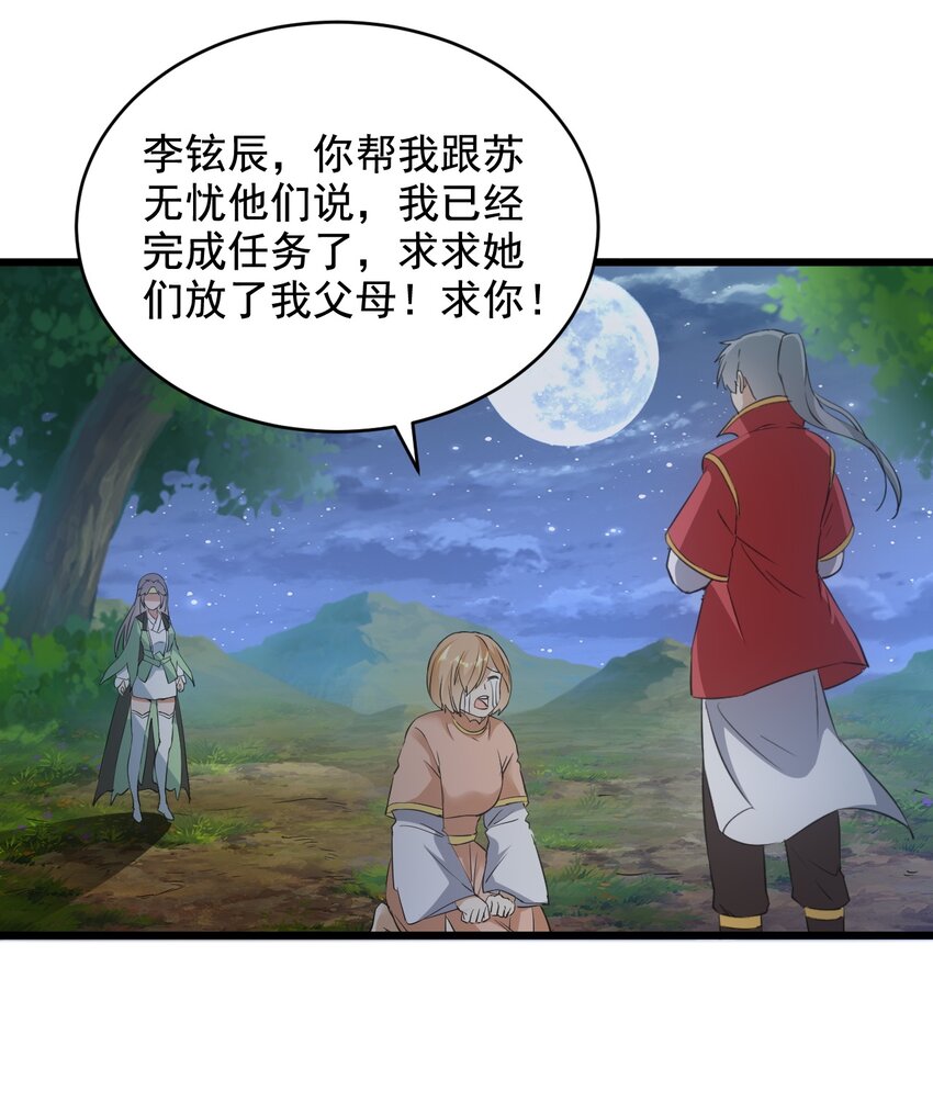 105 罪无可恕(1/2)-第105话