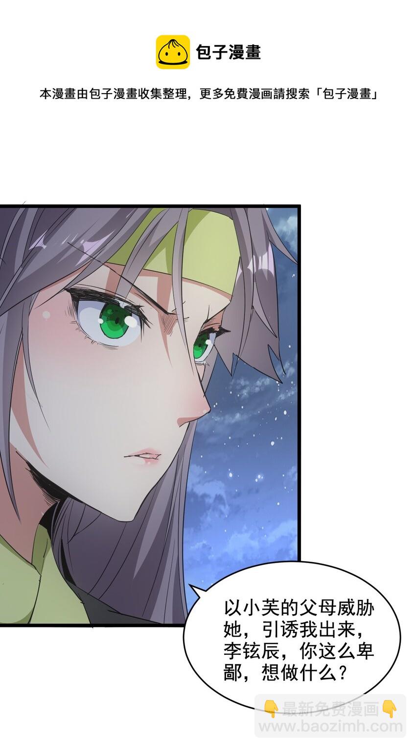 105 罪无可恕(1/2)-第105话