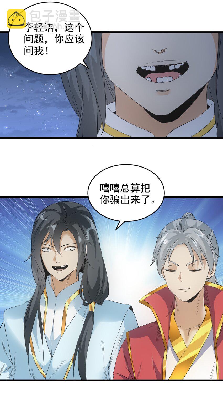 105 罪无可恕(1/2)-第105话