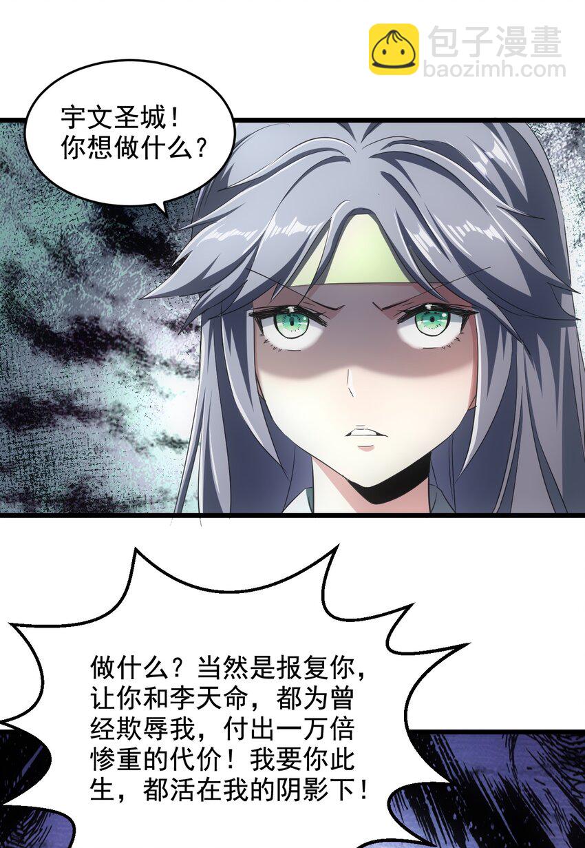 105 罪无可恕(1/2)-第105话