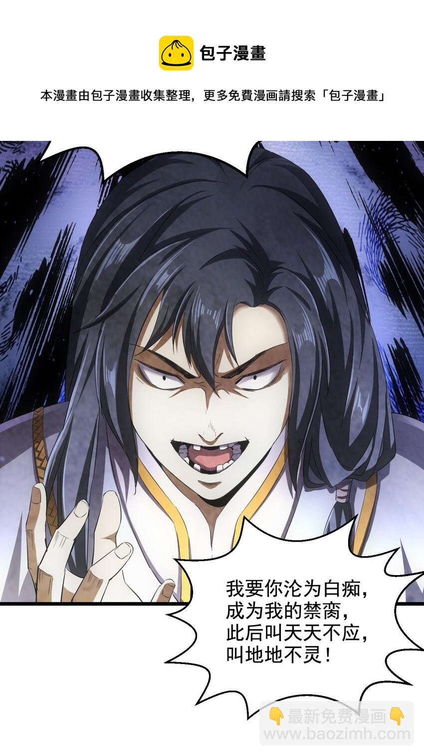 105 罪无可恕(1/2)-第105话