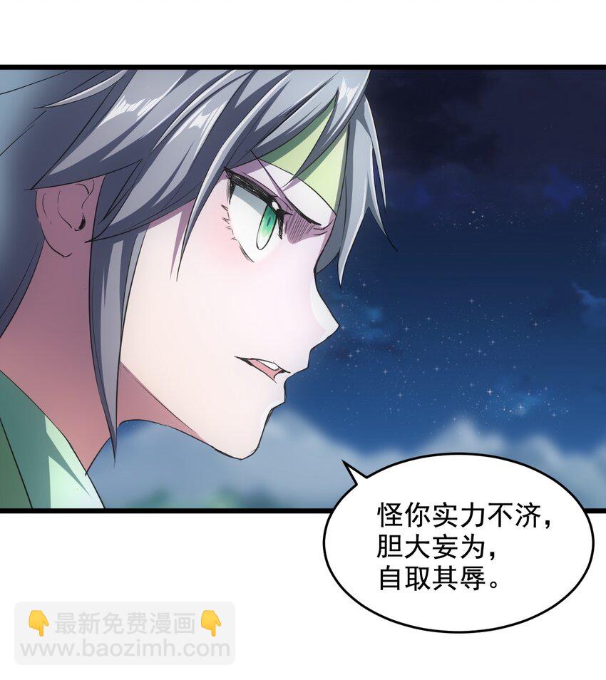 105 罪无可恕(1/2)-第105话