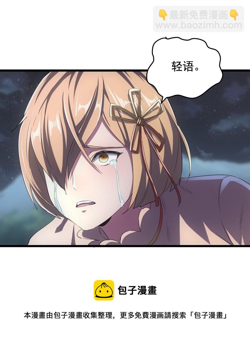 105 罪无可恕(1/2)-第105话