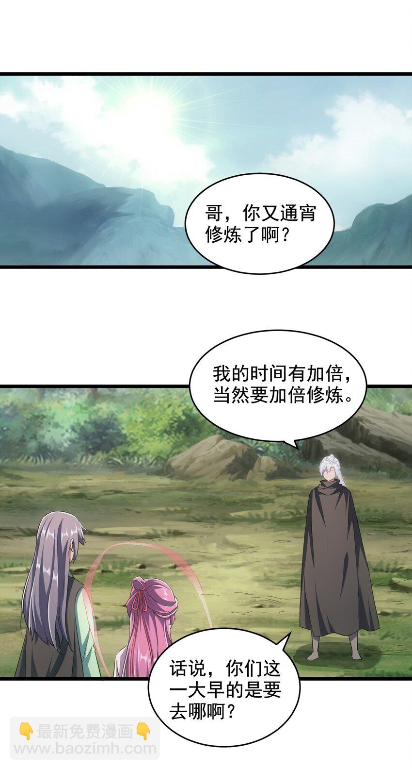 105 罪无可恕(1/2)-第105话