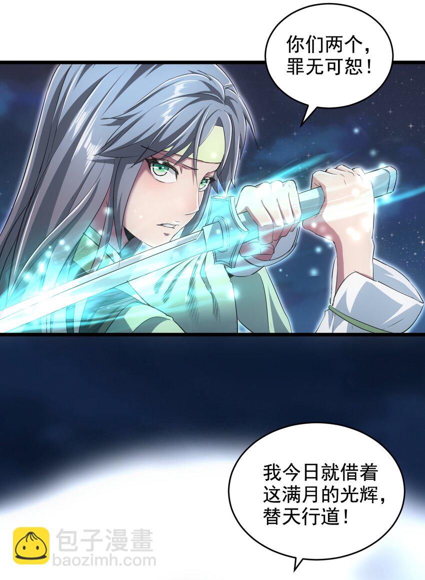 105 罪无可恕(1/2)-第105话