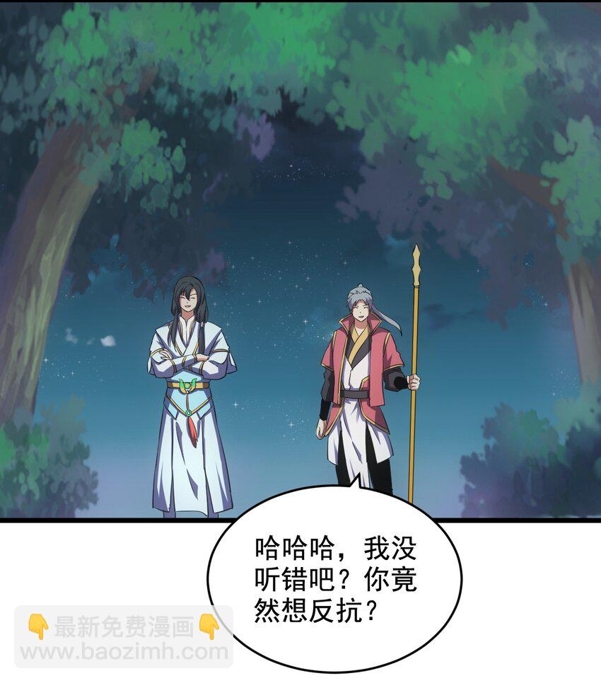 105 罪无可恕(1/2)-第105话