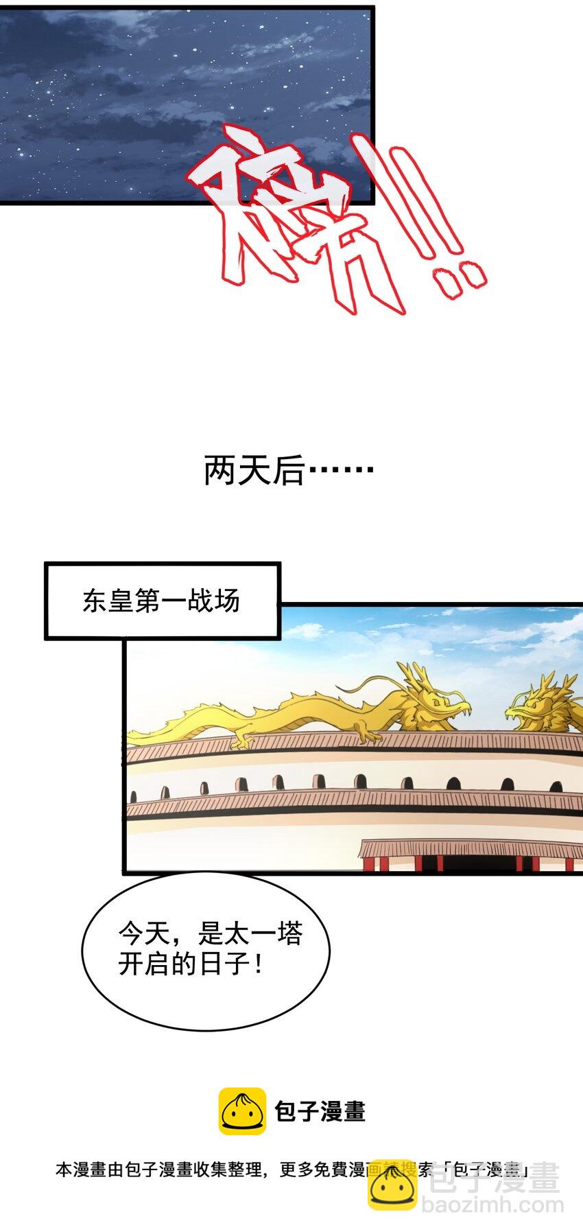 105 罪无可恕(1/2)-第105话