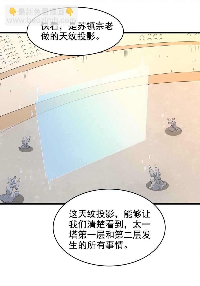 105 罪无可恕(1/2)-第105话