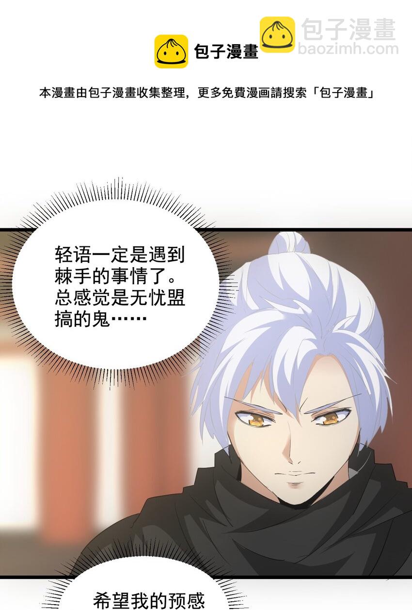 105 罪无可恕(1/2)-第105话