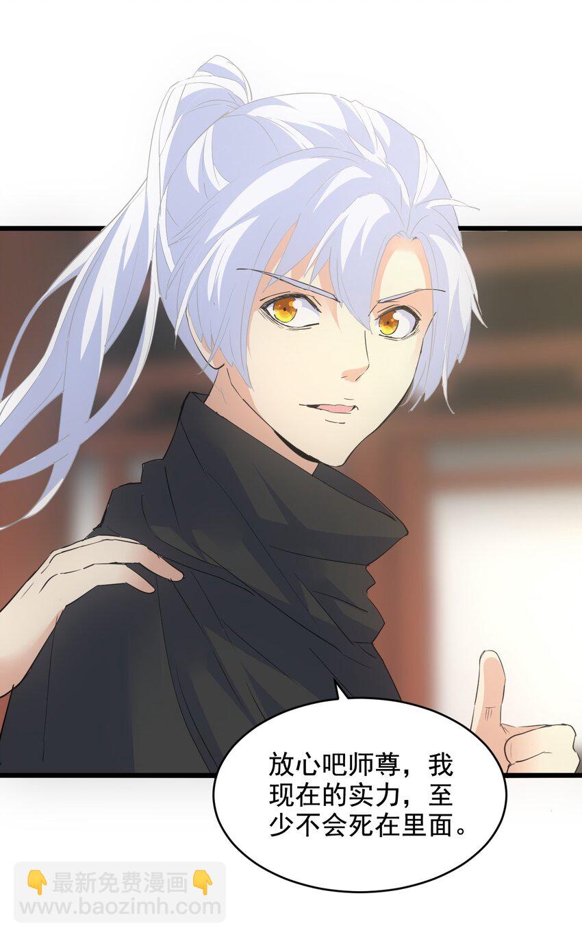 105 罪无可恕(1/2)-第105话