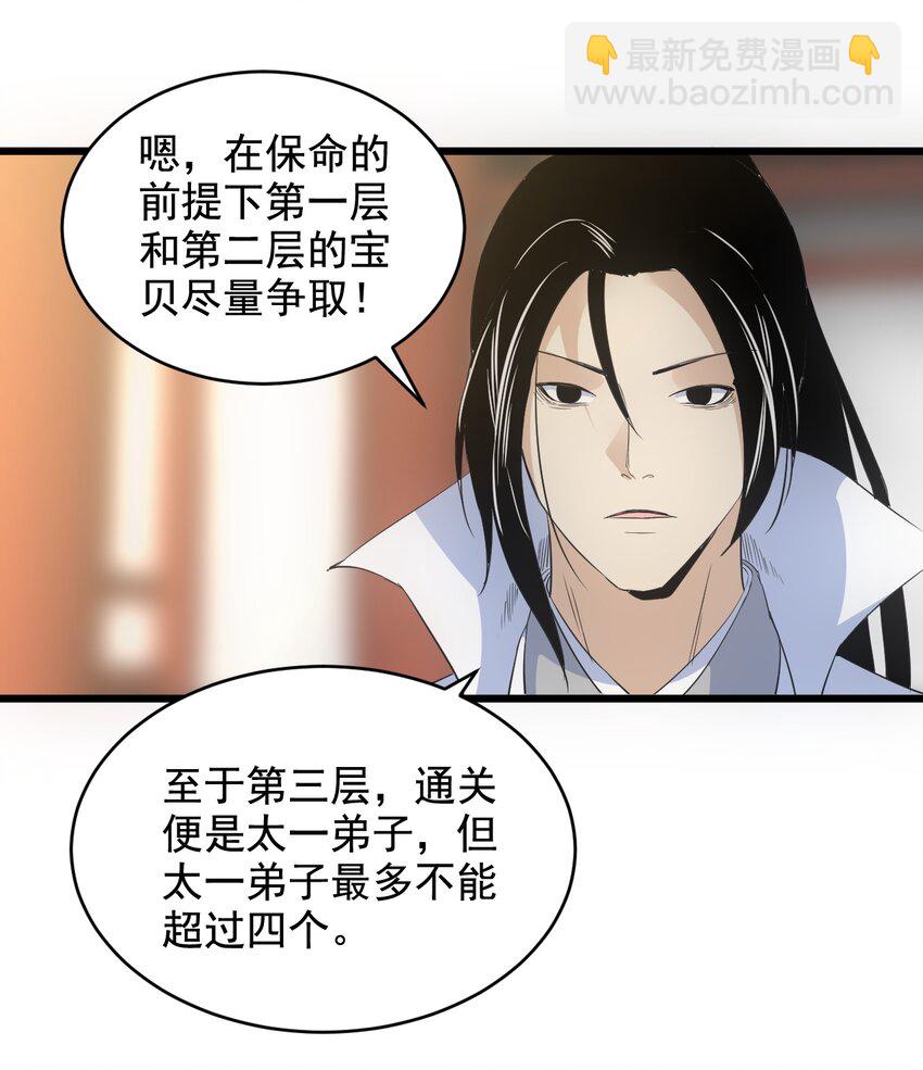 105 罪无可恕(1/2)-第105话