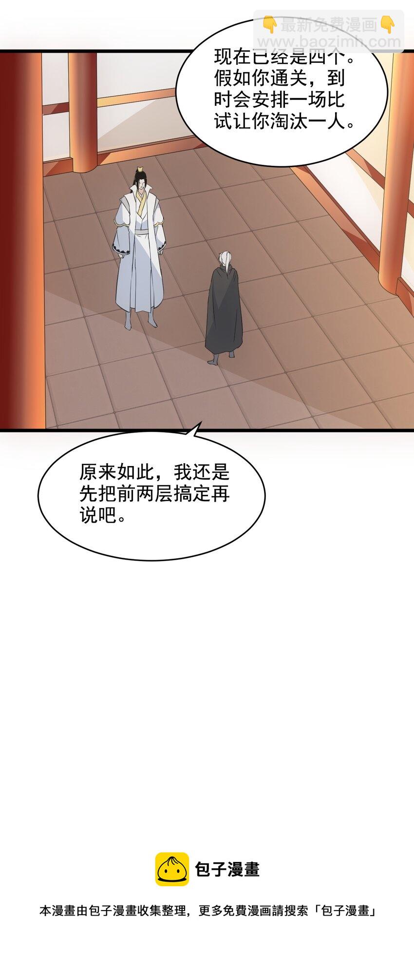 105 罪无可恕(1/2)-第105话