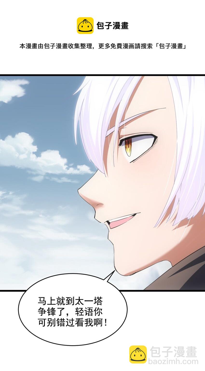 105 罪无可恕(1/2)-第105话