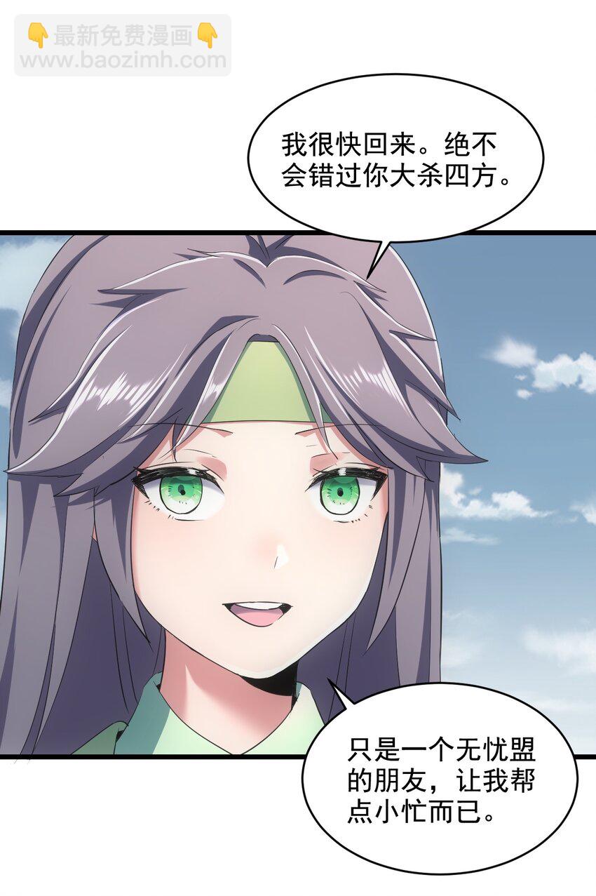 105 罪无可恕(1/2)-第105话