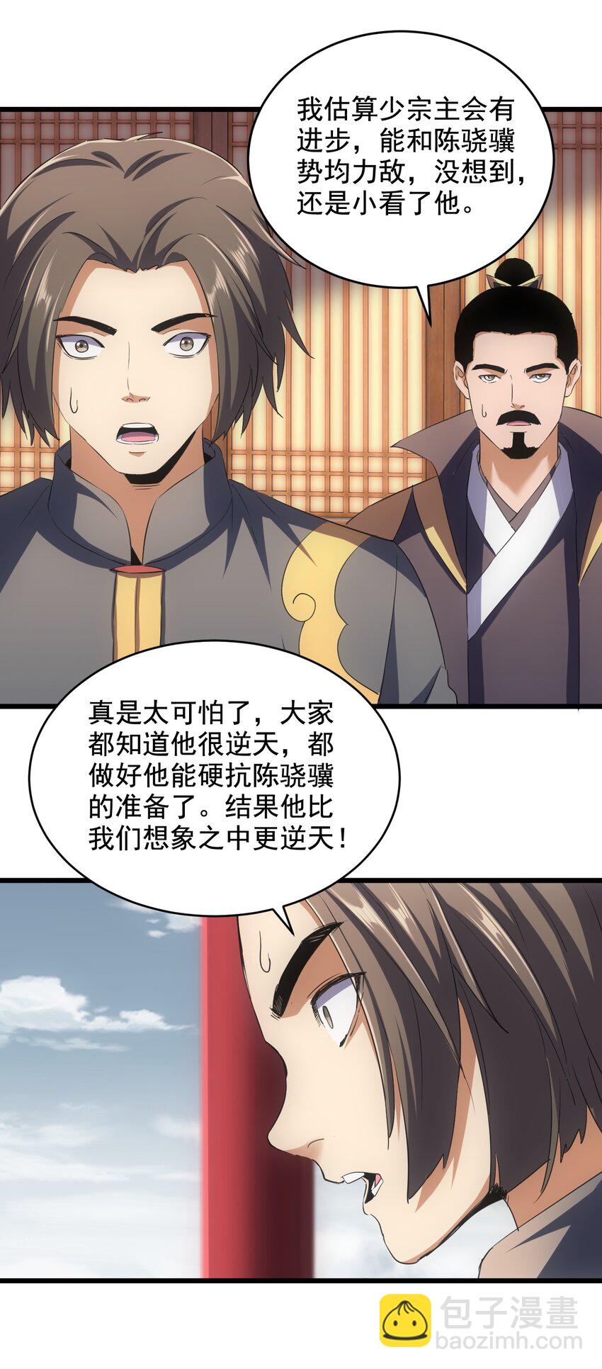 107 一起上吧！(1/2)-第107话