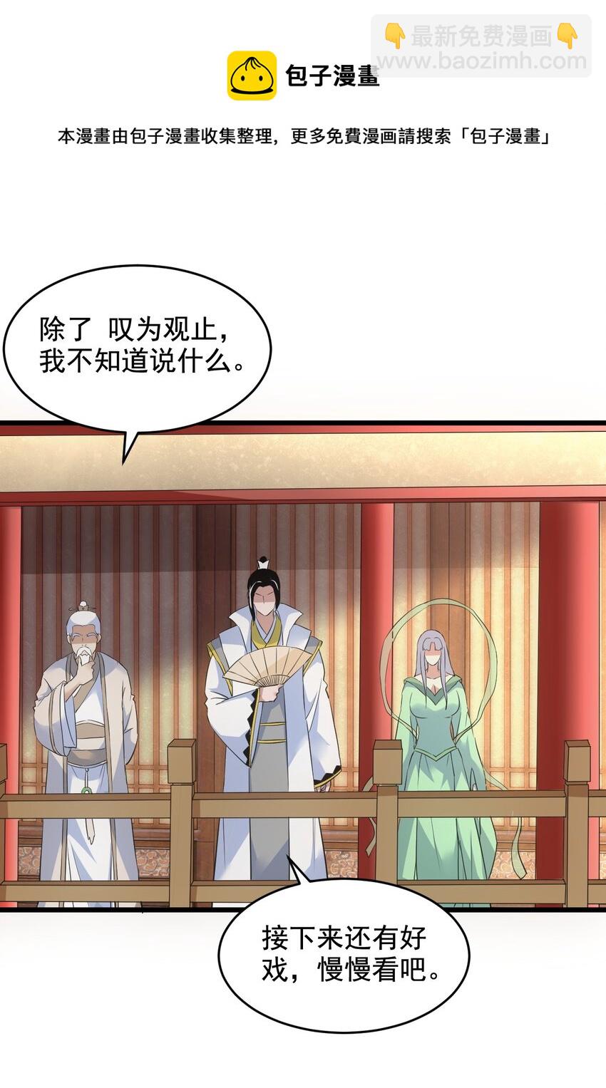 107 一起上吧！(1/2)-第107话