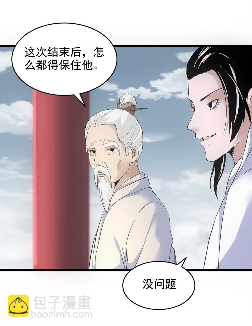 107 一起上吧！(1/2)-第107话