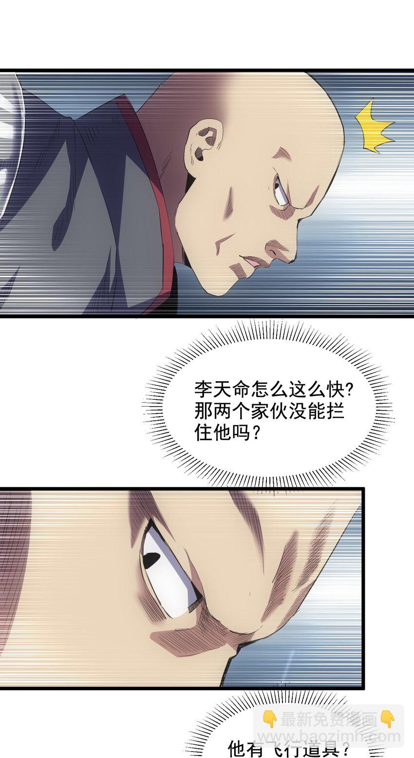 107 一起上吧！(1/2)-第107话