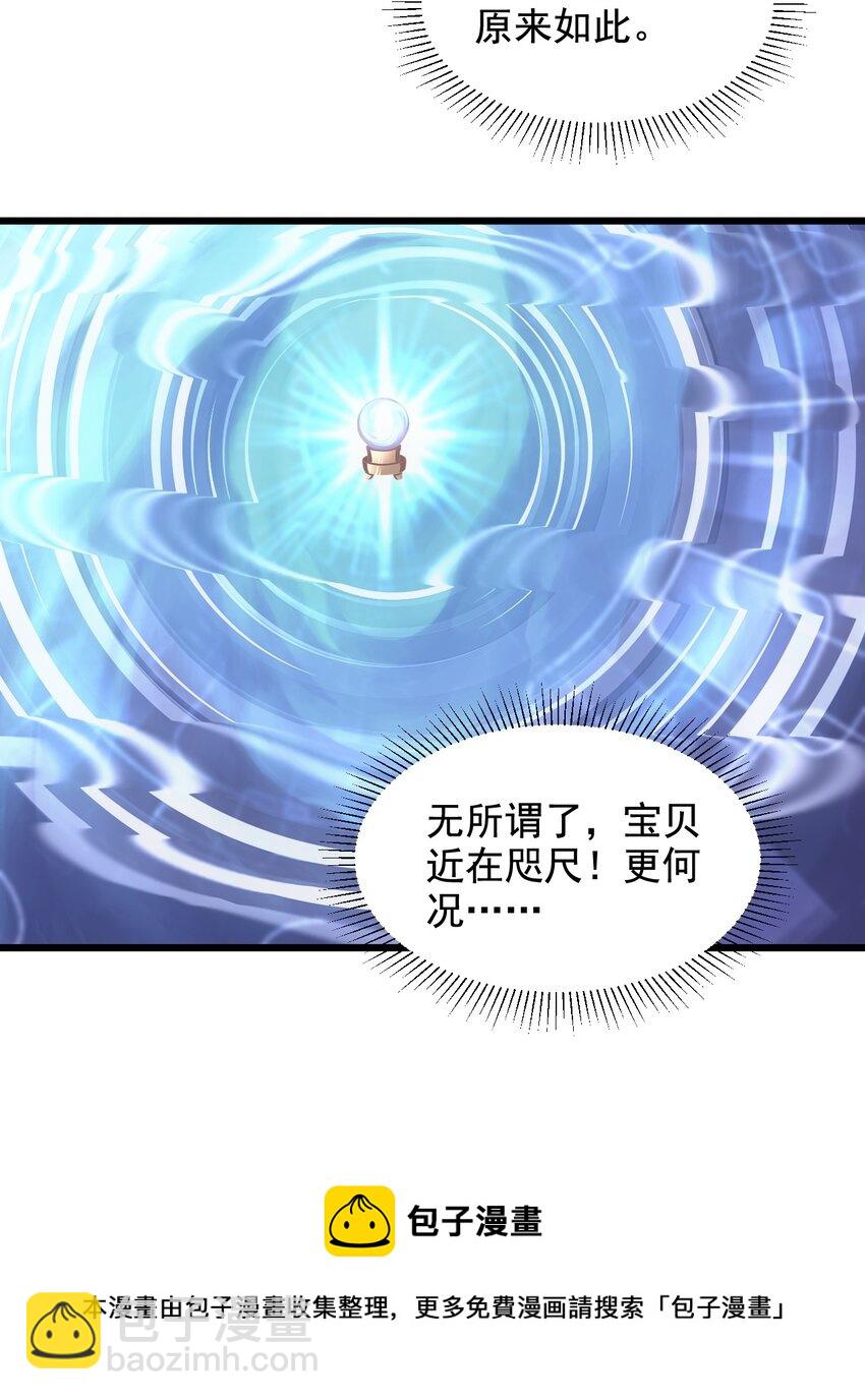 107 一起上吧！(1/2)-第107话