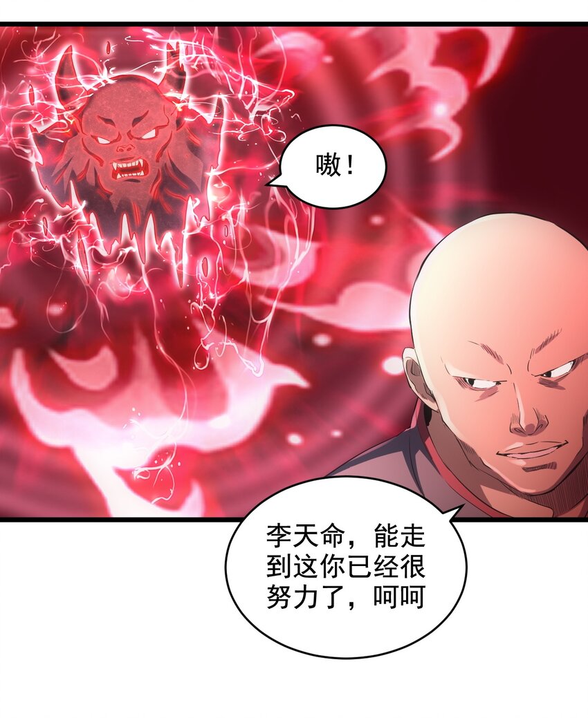 107 一起上吧！(1/2)-第107话