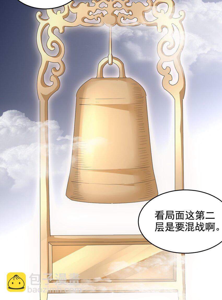 107 一起上吧！(1/2)-第107话