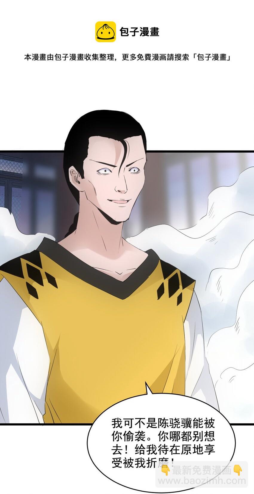 107 一起上吧！(1/2)-第107话