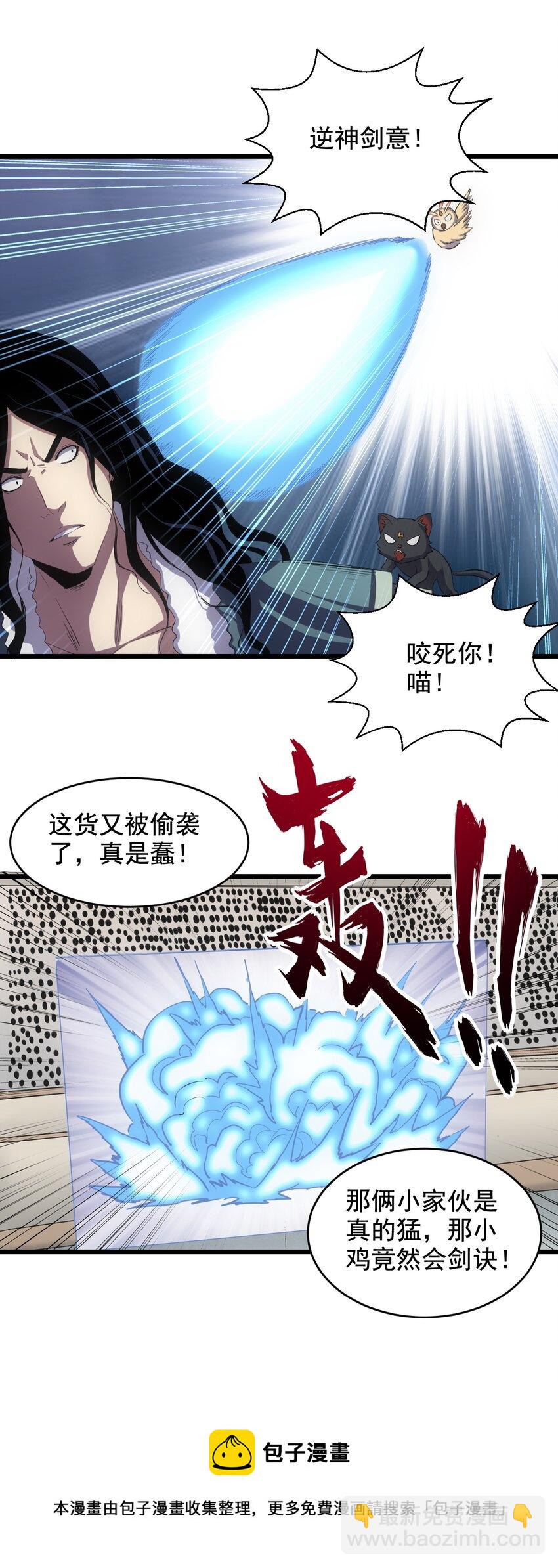 107 一起上吧！(1/2)-第107话