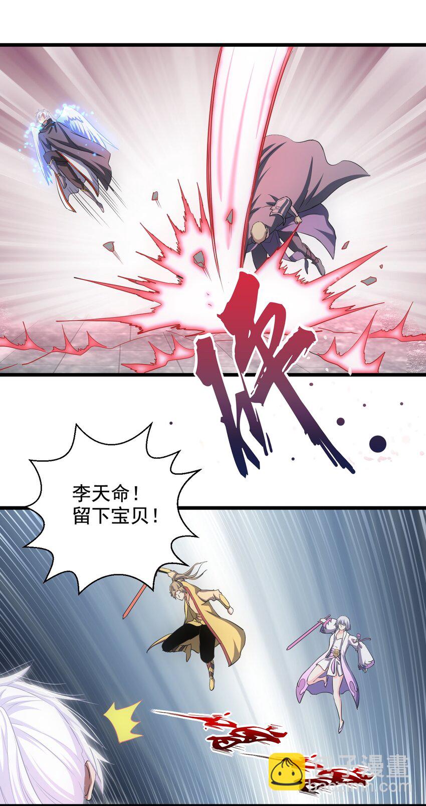 109 毒魔血爪(1/2)-第109话