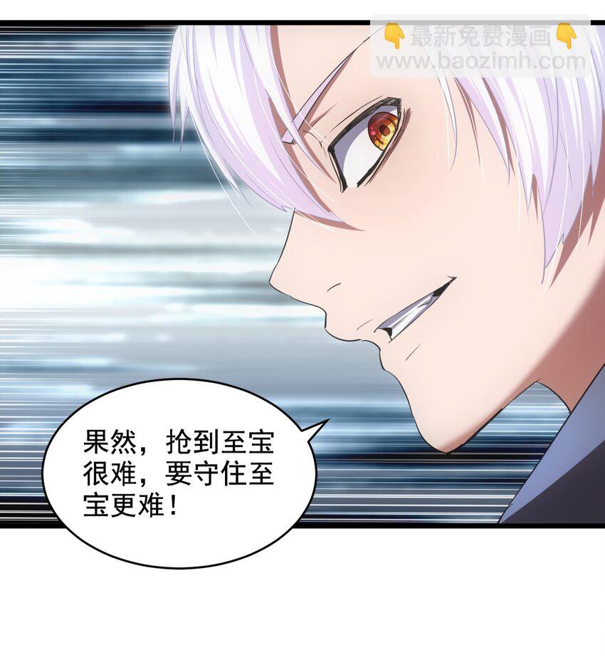 109 毒魔血爪(1/2)-第109话