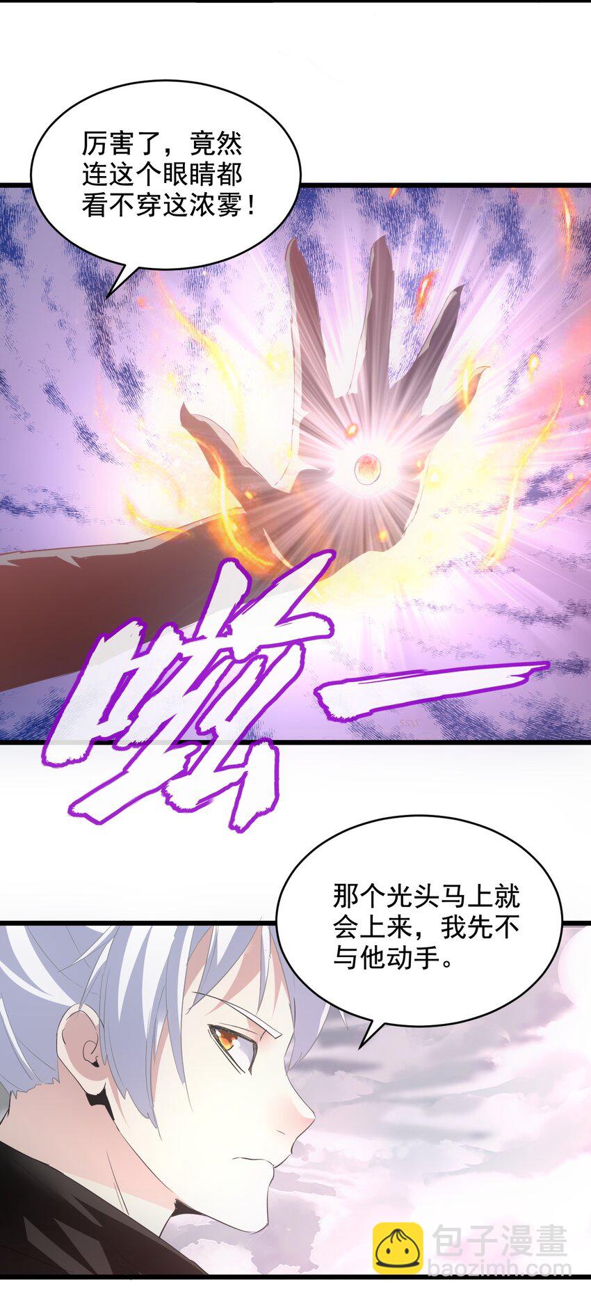 109 毒魔血爪(1/2)-第109话