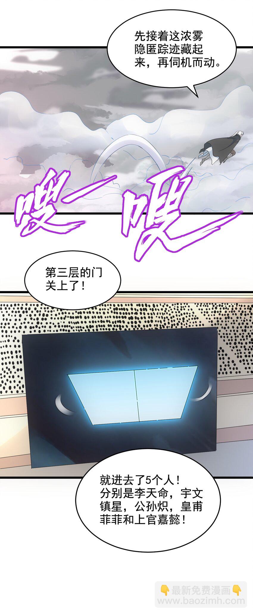 109 毒魔血爪(1/2)-第109话